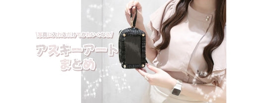 投稿に使えるかわいいアスキーアート