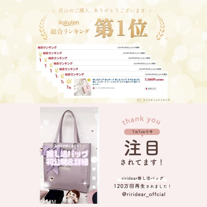 oshikatsu bag / red