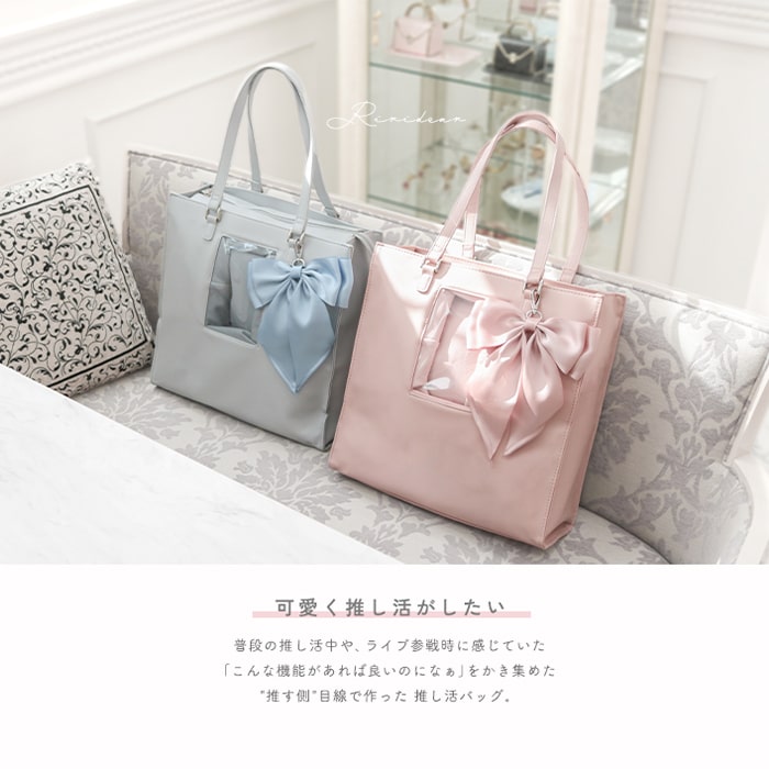 oshikatsu bag / red