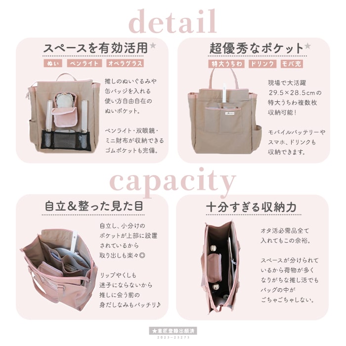oshikatsu bag / red