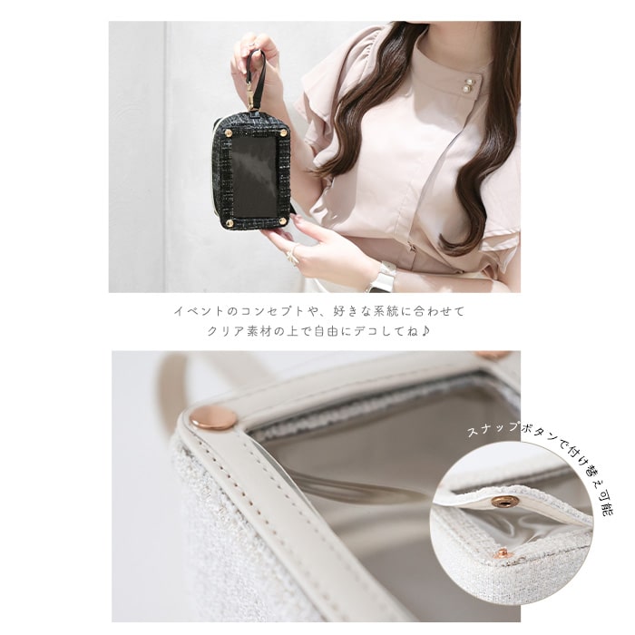 tweed nui pouch / ivory
