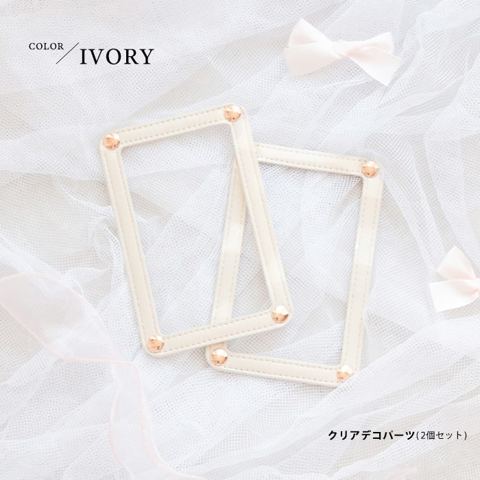 clear deco parts / ivory