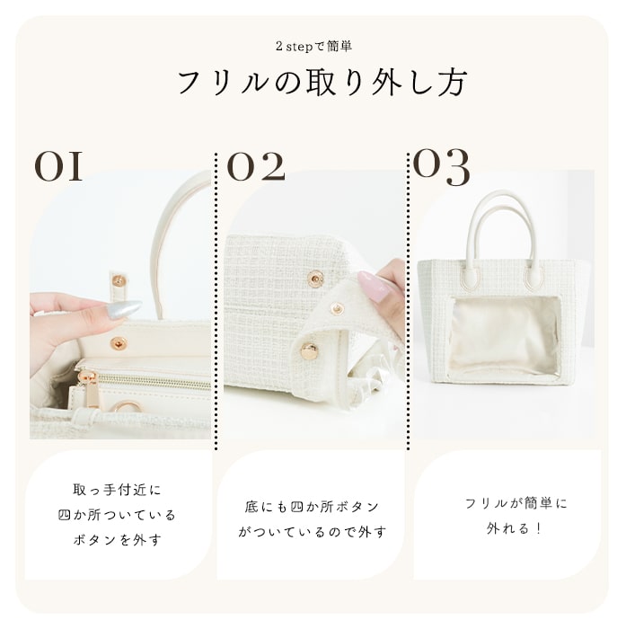 tweed mini bag / ivory