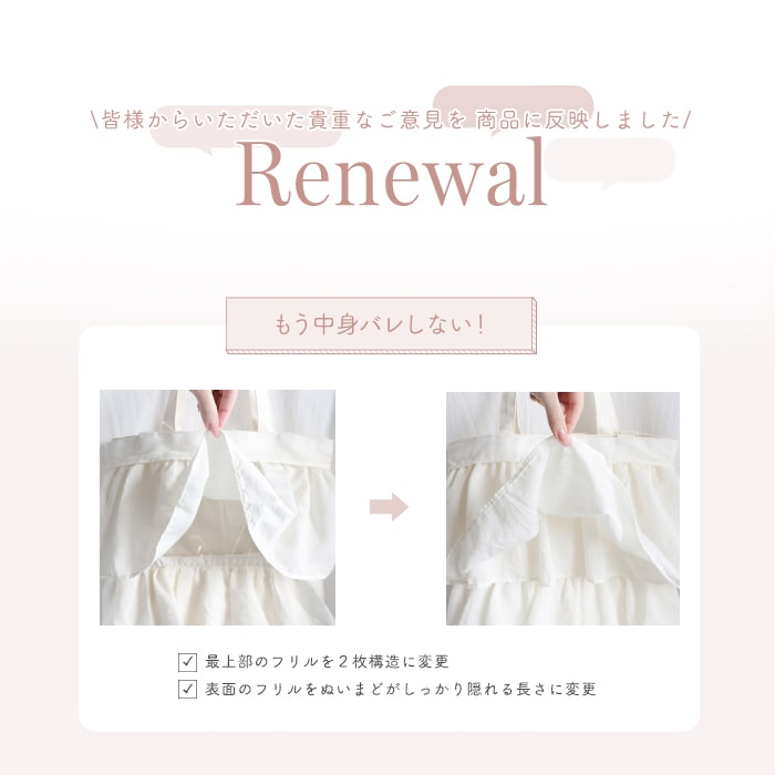 frill tote / ivory