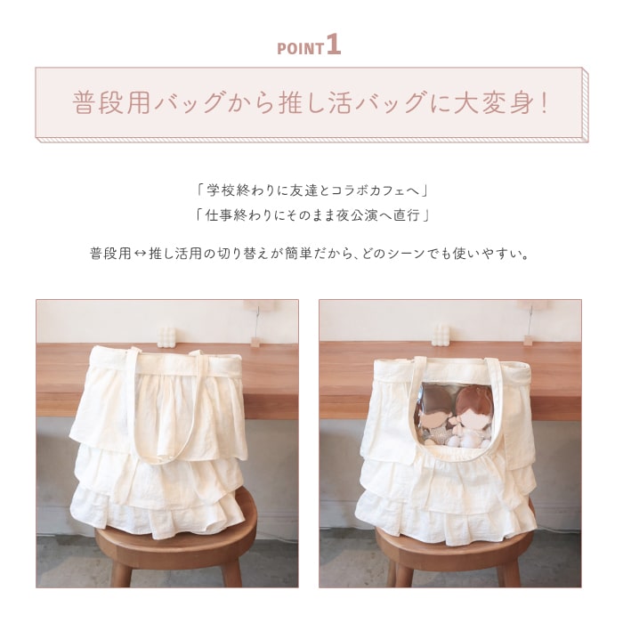 frill tote / ivory