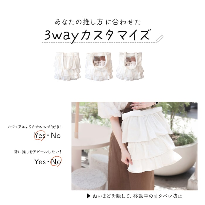 frill tote / ivory