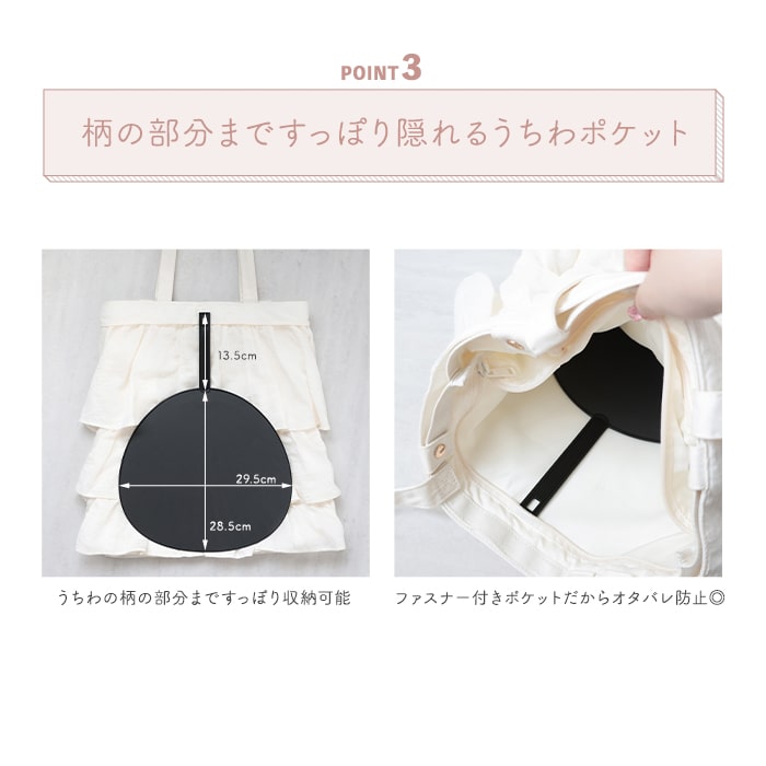 frill tote / ivory
