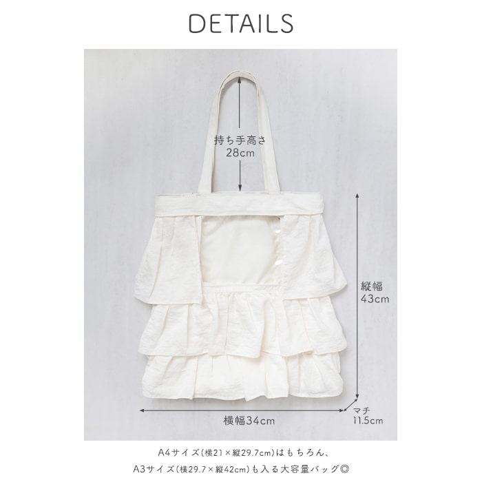 frill tote / ivory
