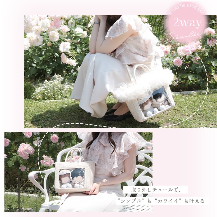 tulle bag/ivory