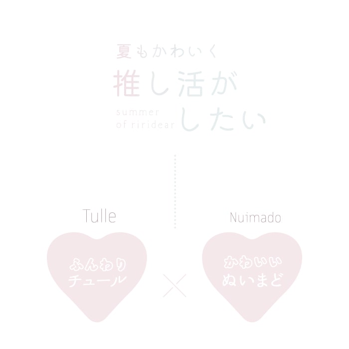 tulle bag/ivory