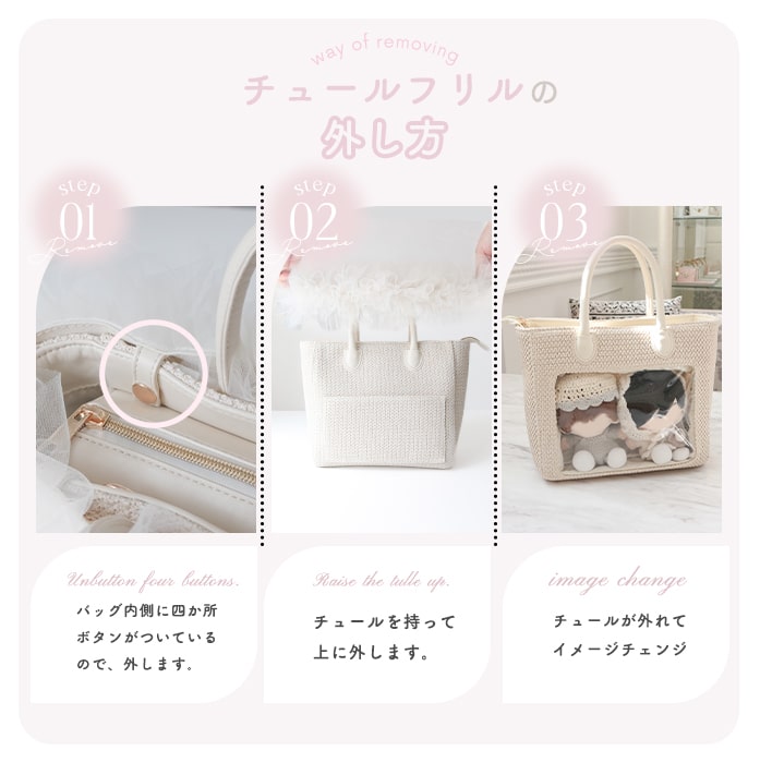 tulle bag/ivory