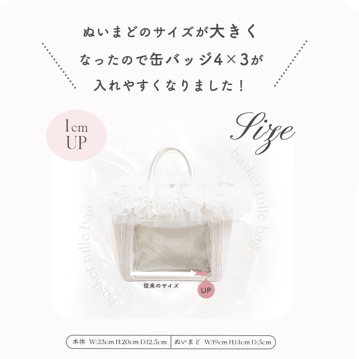 tulle bag/ivory