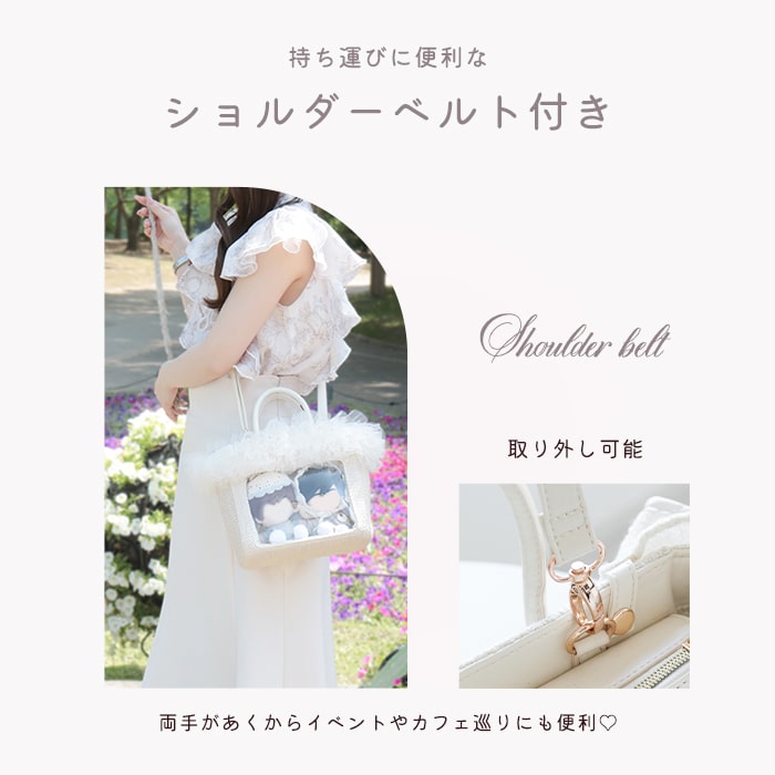 tulle bag/ivory