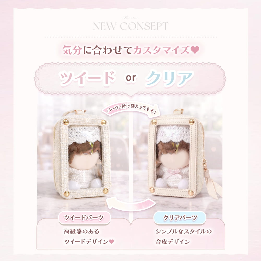 tweed nui pouch / ivory