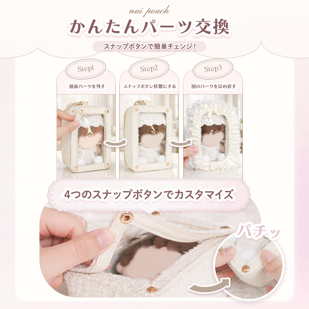 tweed nui pouch / ivory