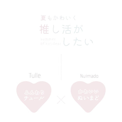 tulle bag/ivory