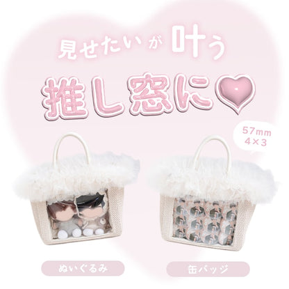 tulle bag/ivory